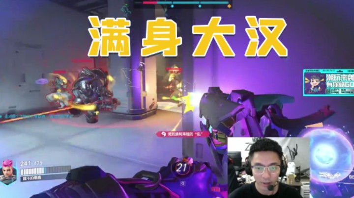 满身大汉