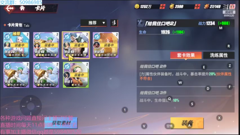 【2022-10-02 22点场】季末入云丶：航海王热血航线我回来了