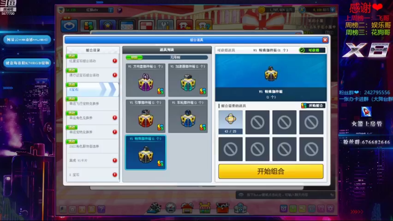 【2022-10-12 19点场】x8丿：X8:晚上好~~~~