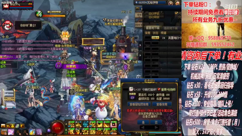 【2022-10-12 03点场】DNF丶心软：在线军团！看号！清PL不排队