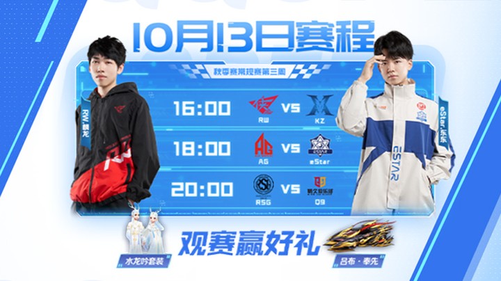 S联赛秋季赛 常规赛 RW vs KZ 第二局