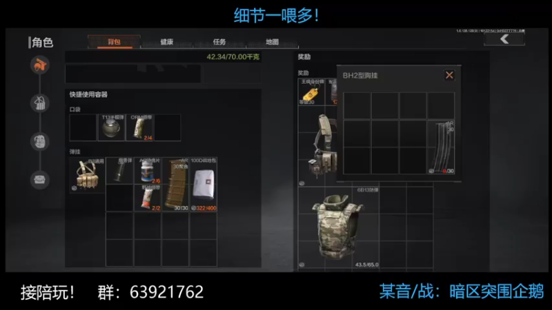 【2022-10-12 21点场】今天还在玩游戏的企鹅：单人库子细节一喂多！