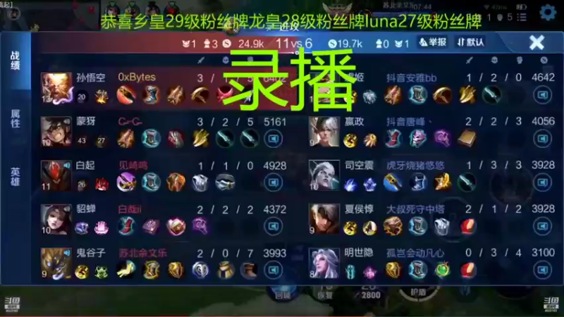 【2022-10-12 16点场】FBF丶飞总：国服猴子一张办卡永久上车