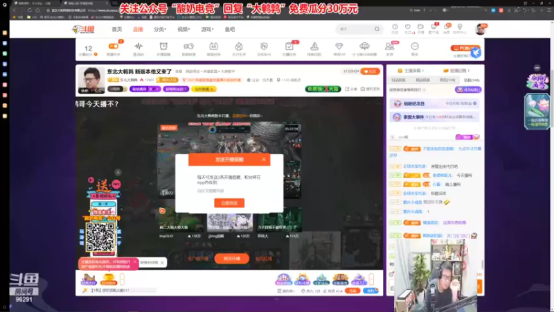 【2022-10-12 18点场】东北大鹌鹑：东北大鹌鹑 肩周炎犯了 只能打排位