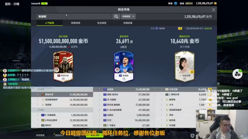 【2022-10-12 15点场】A胖瘦了：A胖FO4~开新连锁/踢球/看号