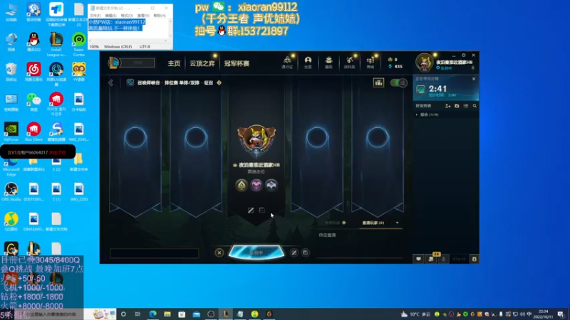 【2022-10-11 22点场】Dy丶小然：刺客流狗头 沉浸式发育！！！