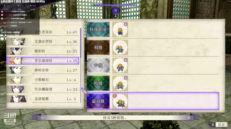 【2022-10-11 22点场】元気查克拉：【火焰纹章】查克拉の日常