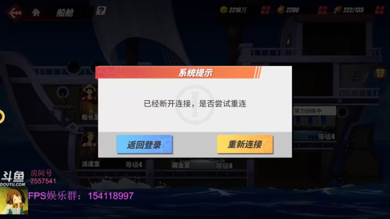 【2022-10-12 20点场】风吹啊吹吹呀吹：航海王热血航线....只为遇见你