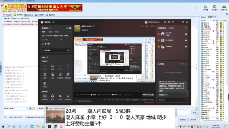 潮人麻雀 小章 上好  3 ： 2  潮人英豪 地域 明少