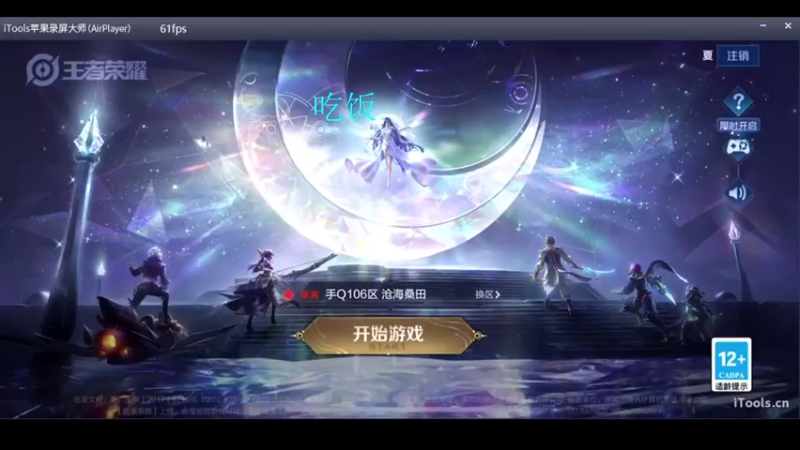 【2022-10-12 13点场】O泡果奶1111：早起巅峰冲2100