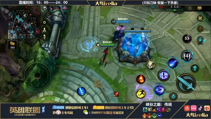 【2022-10-11 21点场】大鸟Irelia：最强刀妹：传说局中路单杀王