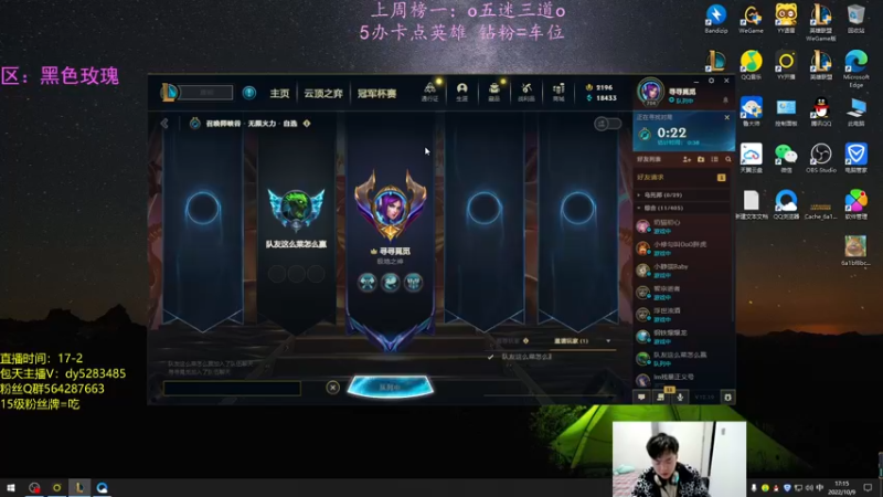 【2022-10-09 17点场】小阿超ccc：无限火力450连胜王！火力真神~