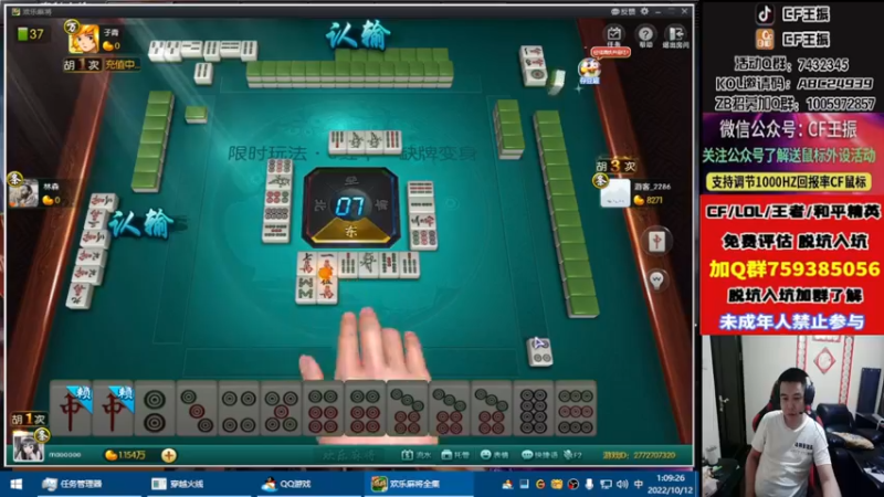 【2022-10-12 01点场】CF王振：戒烟第11天wzzz