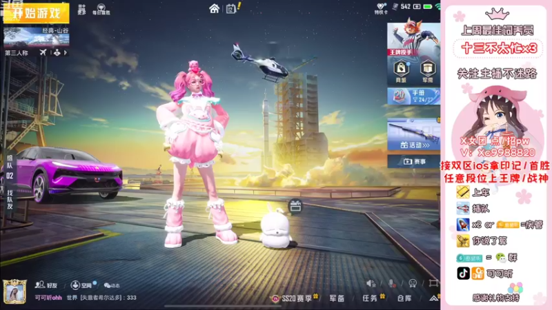 【2022-10-12 07点场】可可昕ohh：你不点进来是不是想欲擒故纵~