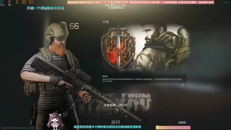 【2022-10-11 22点场】Biu十香：✨斗鱼第一画质✨使命召唤19✨逃离塔科夫