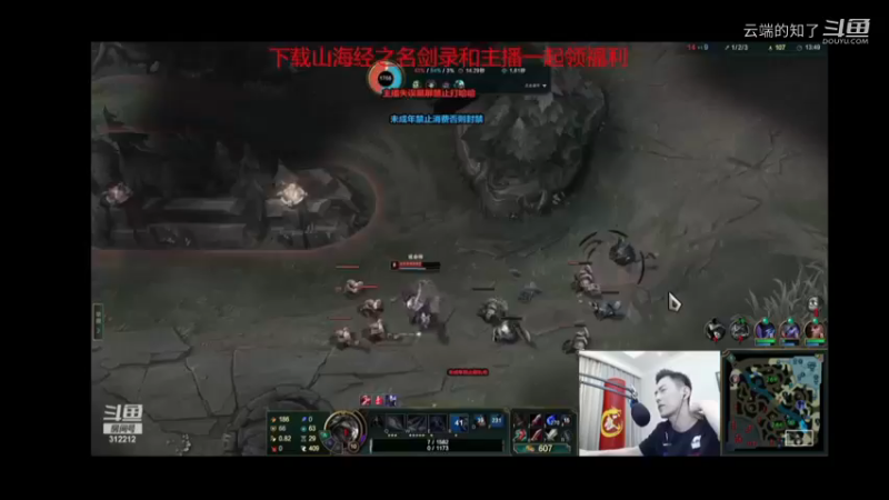 智勋陪玩LOL7