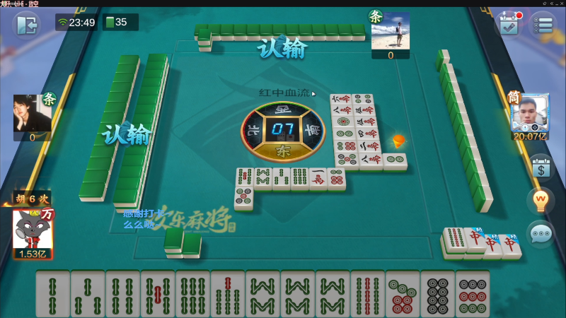 【欢乐麻将】靓旭的精彩时刻 20221012 00点场