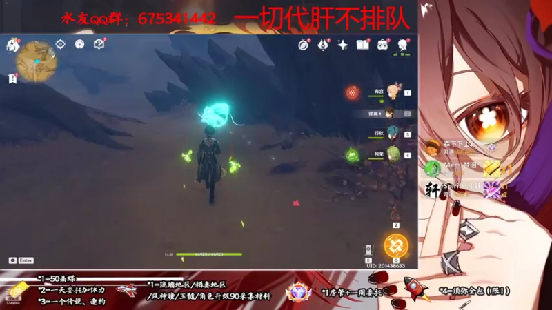 【2022-10-11 22点场】请叫我总攻大人丶：原神探图/钓鱼/日常/晶蝶