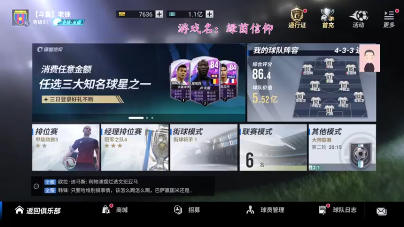 【2022-10-12 15点场】徐兴发1993：绿茵信仰公测-第22天