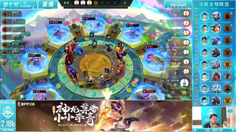 【2022-10-12 19点场】金铲铲之战赛事：【重播】JSL第七周