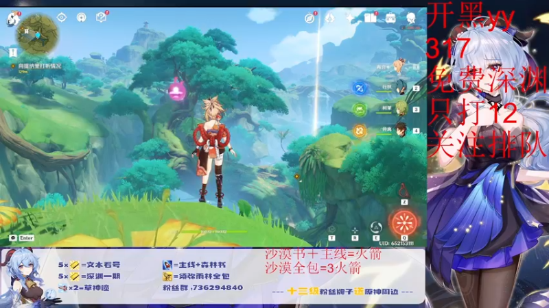 【2022-10-11 21点场】刻晴天下第一优雅：限时免费深渊补星