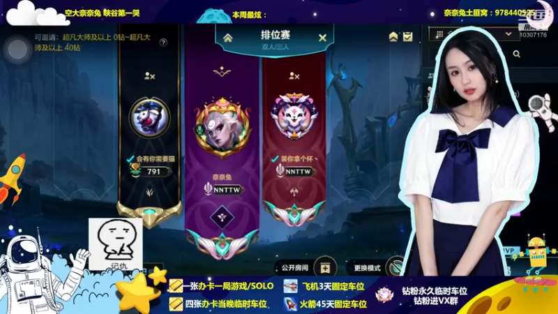 【2022-10-11 22点场】奈奈兔nice：世界的美好与你环环相扣 10307176