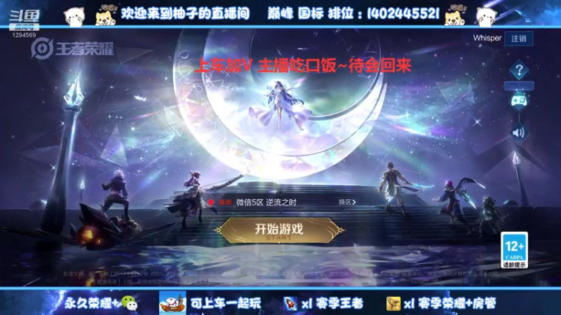 【2022-10-11 22点场】毕竟是柚子：五排带粉上荣耀~
