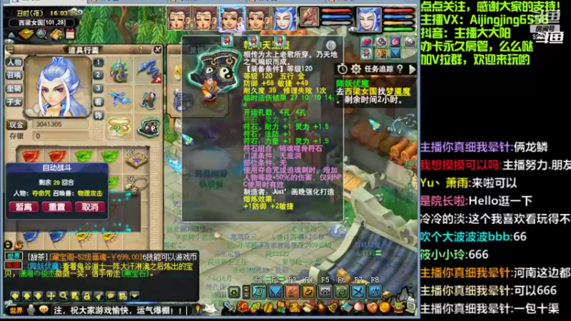 【2022-10-08 16点场】主播大大阳：轻松过万，就是这么简单！！！