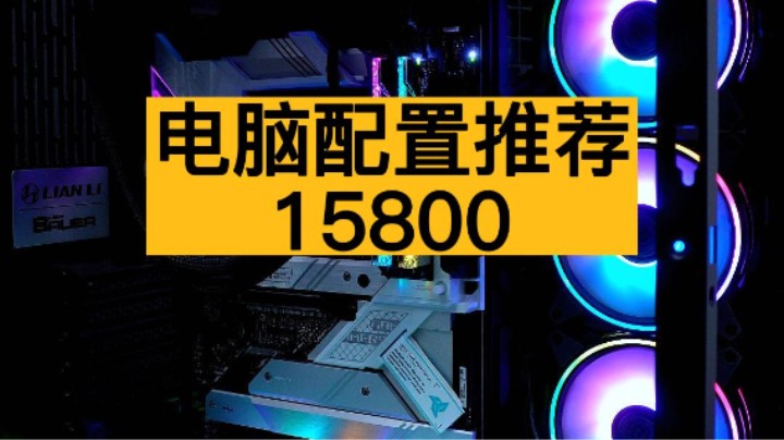 丁同学的海景房的水冷和其它牌子不一样呀