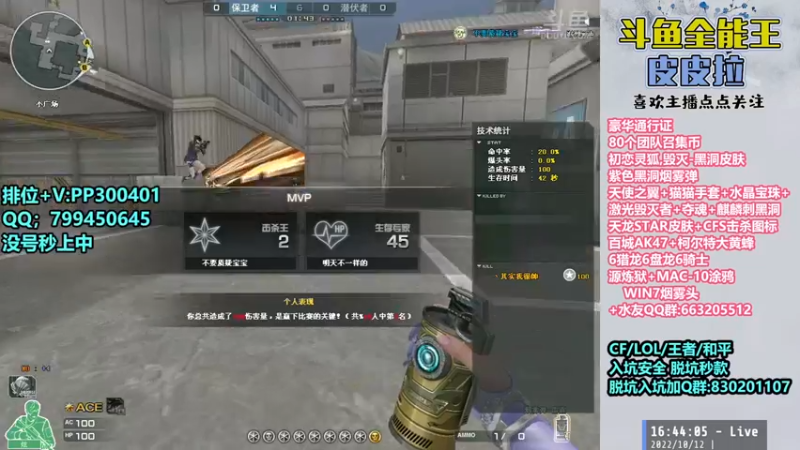 【2022-10-12 16点场】皮皮拉3004O1：皮皮拉:黑洞皮肤，源炼狱，击杀图标！