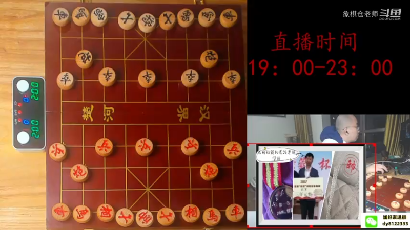 象棋仓老师2022-10-11 19-20-28.mkv