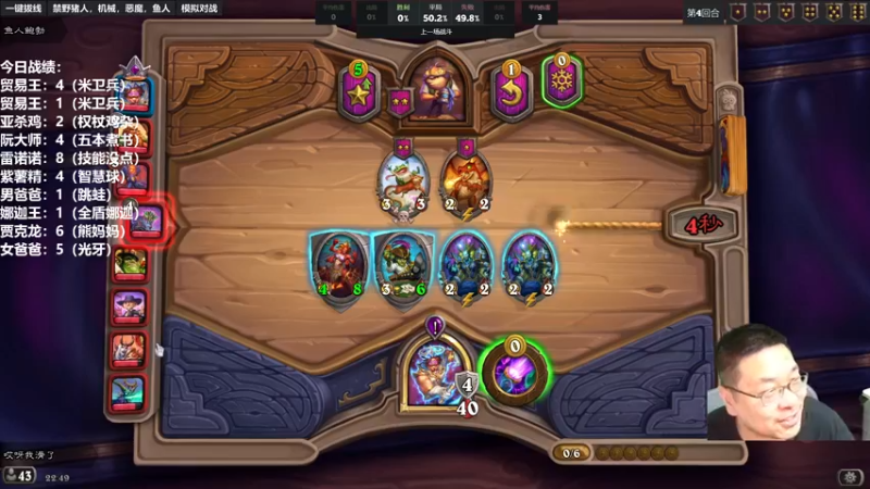 【2022-10-11 22点场】王师傅精益求精：大家好久不见呀~~~ 10029