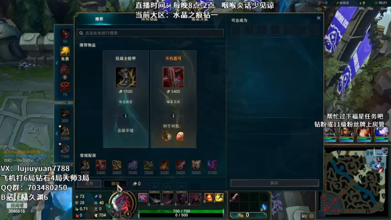 水晶之痕钻一永恩对线吸血鬼