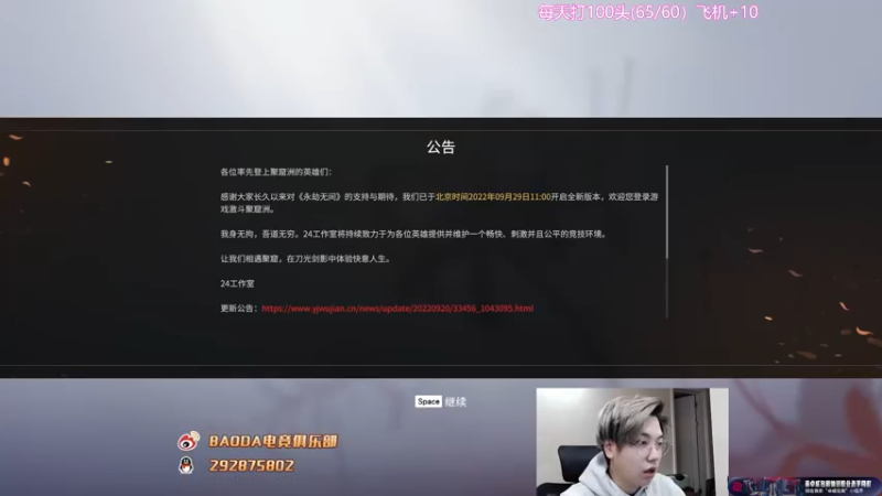 【2022-10-12 19点场】在下黄复来：【黄复来】 心不死，行不止！