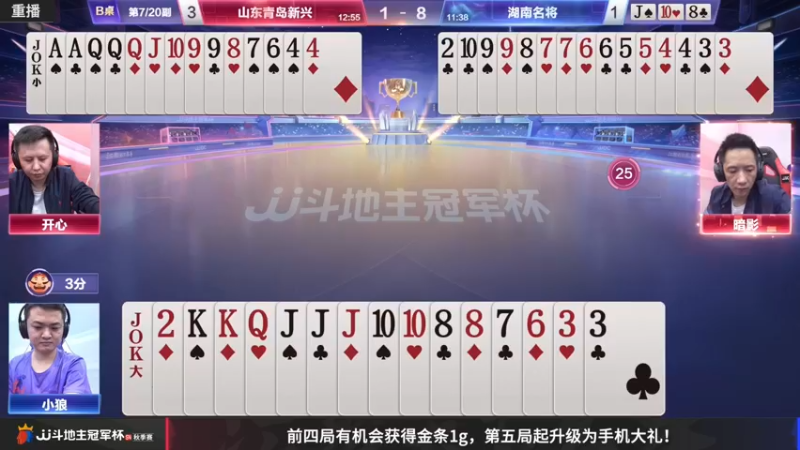 【2022-10-12 06点场】JJ斗地主官方：10月13日，S4秋季赛B组赛开打！