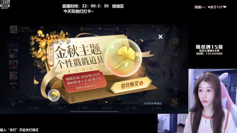 【2022-10-11 23点场】AQ丶果粒：粒：百星女打野带粉稳定摘星