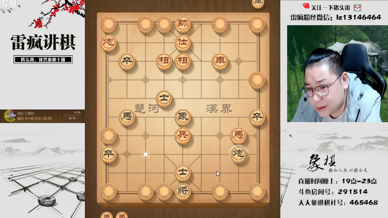 【天天象棋】雷疯小叔的精彩时刻 20221012 21点场