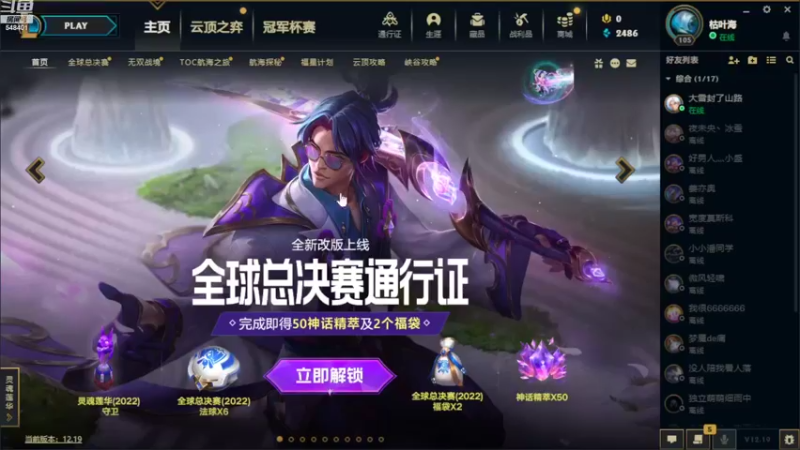 【2022-10-12 19点场】波比腿短锤子长i：偷偷的直播，通知的不要！