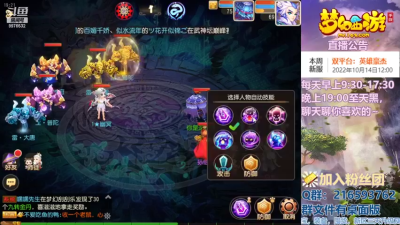 【2022-10-11 19点场】QAQ铭小明：梦幻手游新手新区推荐