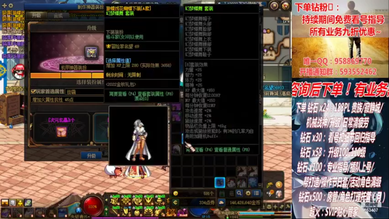 【2022-10-11 23点场】DNF丶心软：在线军团！看号！清PL不排队