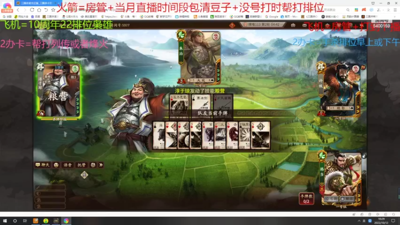 【2022-10-12 10点场】断梦花开到黎明：欢迎各位斗地主排位烽火列传