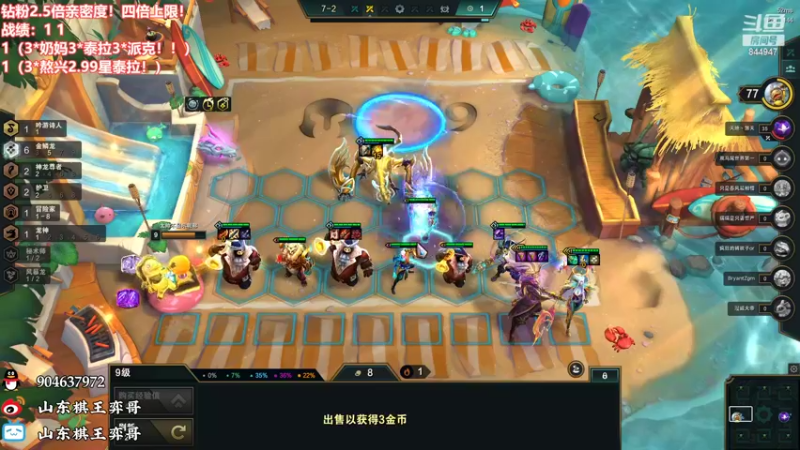 【2022-10-12 19点场】山东棋王弈哥：我三星你别投！