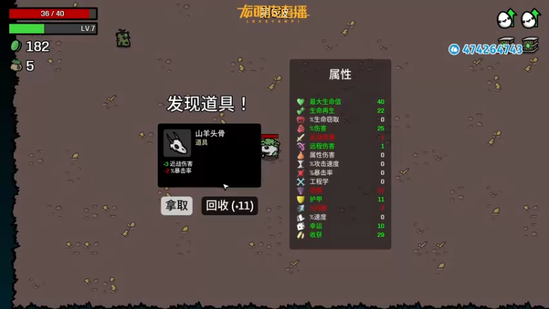 【2022-10-11 18点场】龙眼皮Lyd：《矿坑之下》顶级运营和顶级细节！