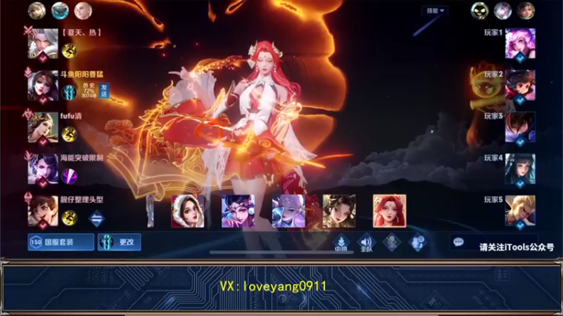 【2022-10-11 11点场】阳阳Yc：2w分貂蝉 教科书教学