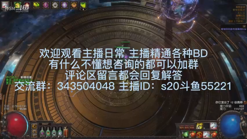 流放之路日常778