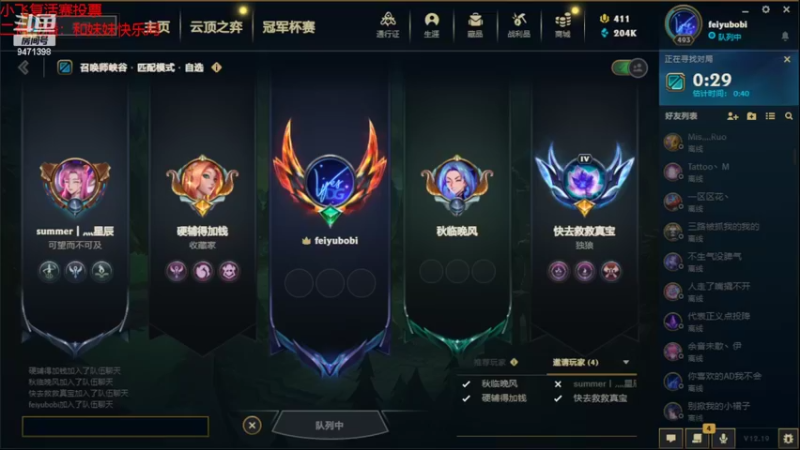 【2022-10-12 02点场】NB丶小飞：小飞：直播间下拉投票复活！