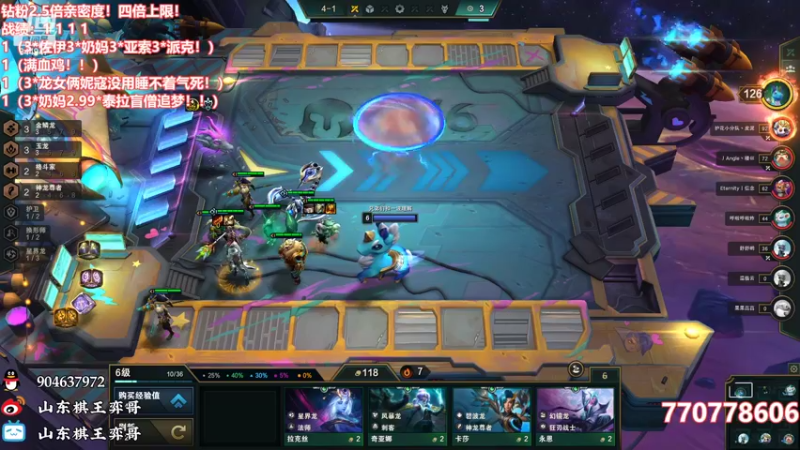 【2022-10-11 21点场】山东棋王弈哥：四连金鳞鸡！继续！！