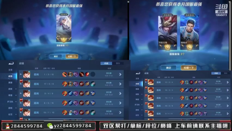 【2022-10-10 08点场】百里策辰辰：万场野王双区带粉秒上号