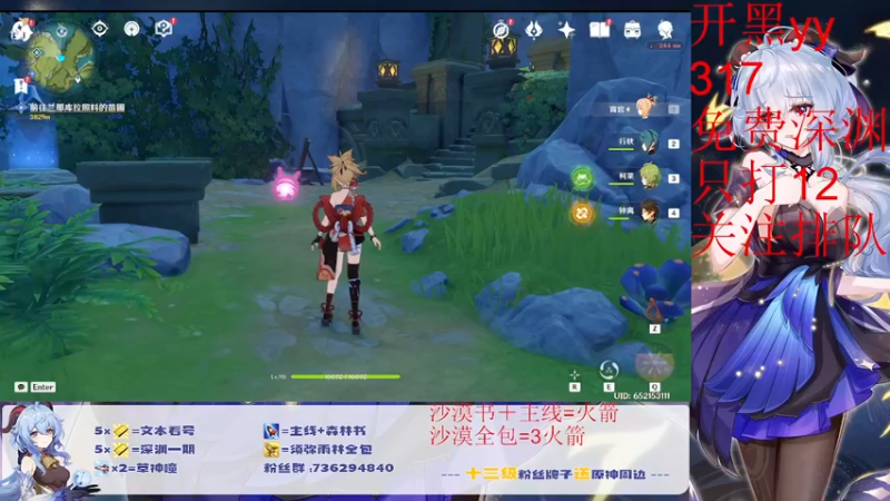 【2022-10-11 13点场】刻晴天下第一优雅：限时免费深渊补星