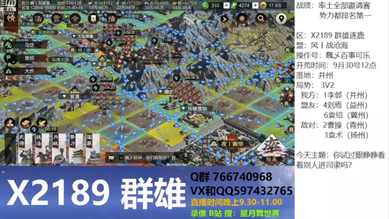 【2022-10-08 21点场】星月舞世界：破官渡，冲濮阳，势如破竹
